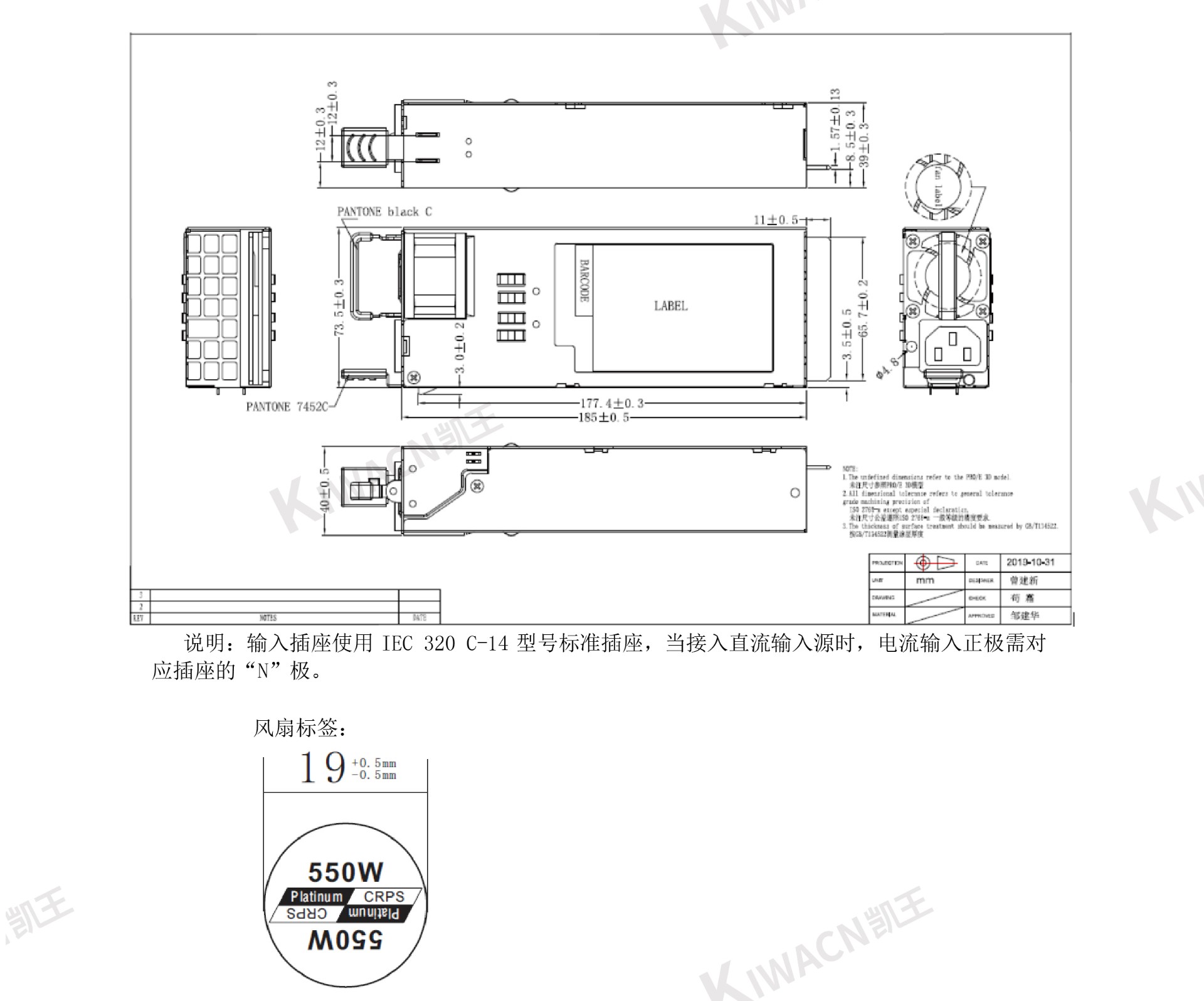 0304010029 長城電源模塊 GW-CRPS550N REV00 技術(shù)規(guī)格書.jpg