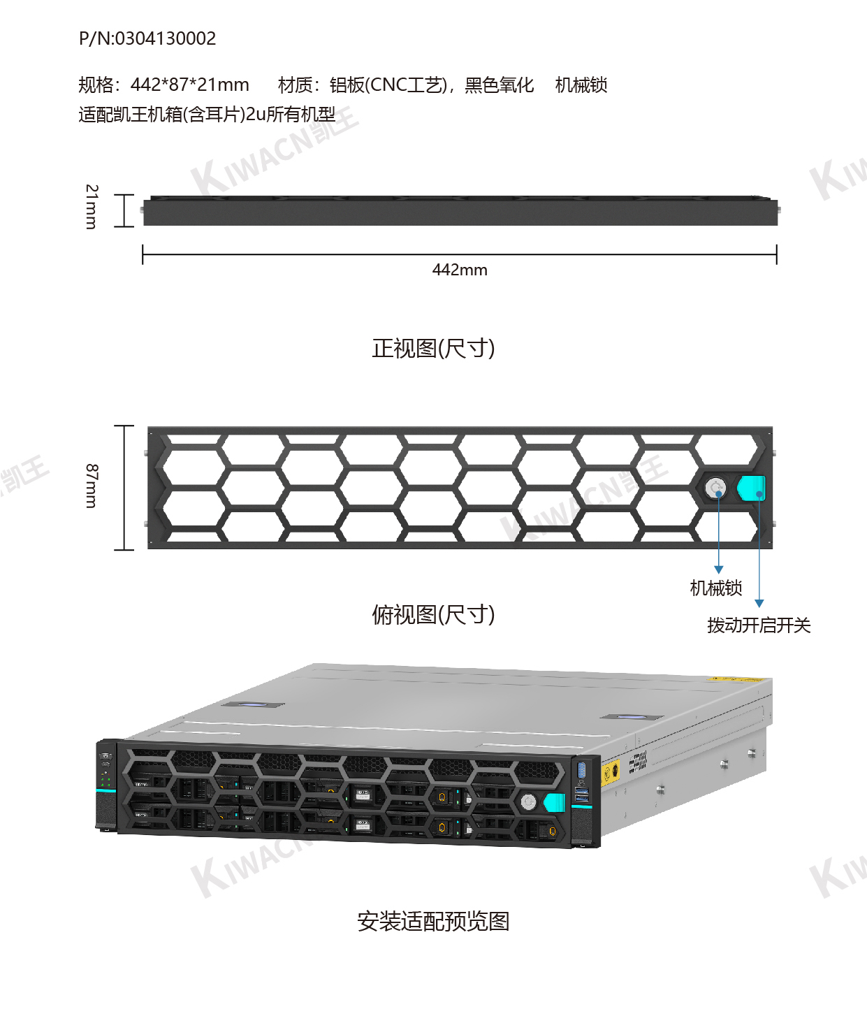 面罩規(guī)格書kiwacn-02.jpg